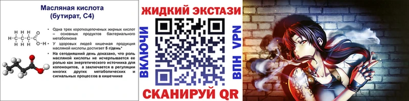 Бутират буратино  Сыктывкар 