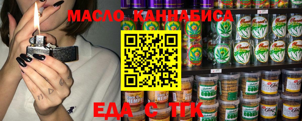 Сыктывкар  Canna-Cookies конопля  Вход с VPN 