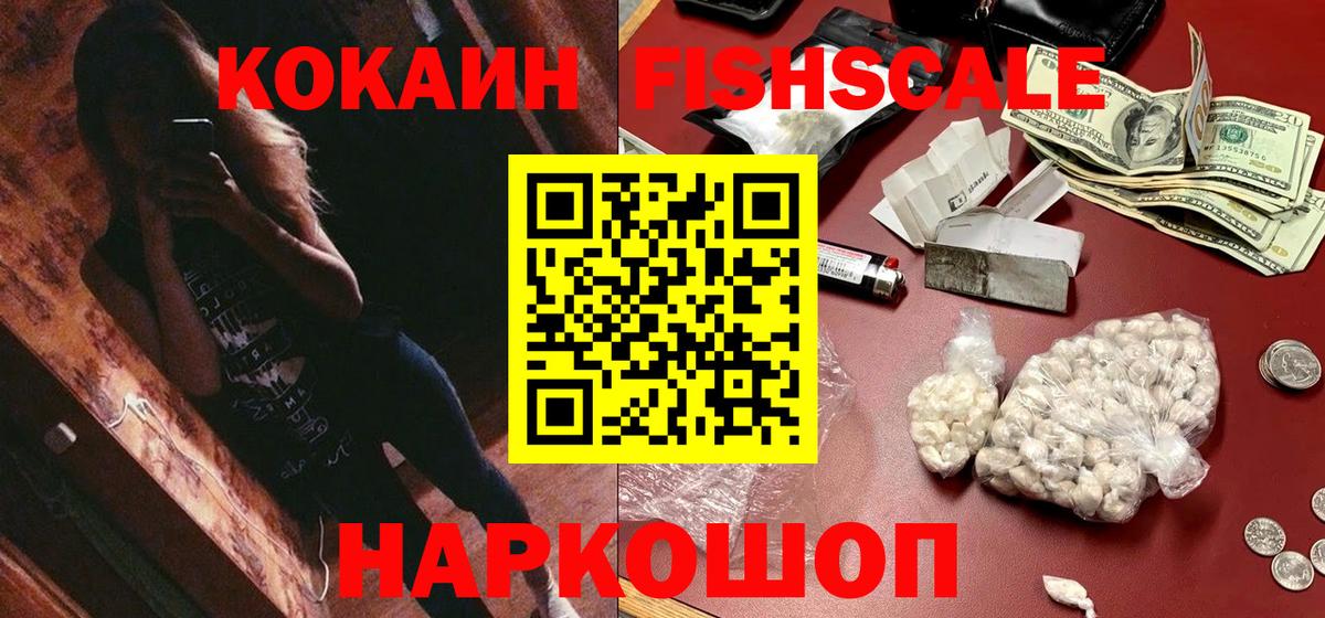 КОКАИН Колумбийский Сыктывкар