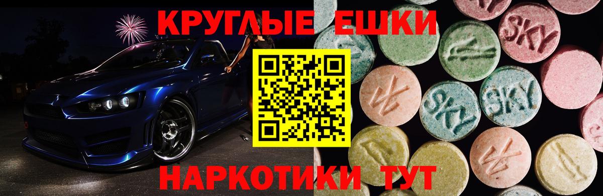 Ecstasy  Ecstasy VHQ  Ecstasy 280мг  Вход с VPN  мега маркетплейс  Сыктывкар 