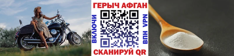 как найти закладки Сыктывкар ГЕРОИН Афган