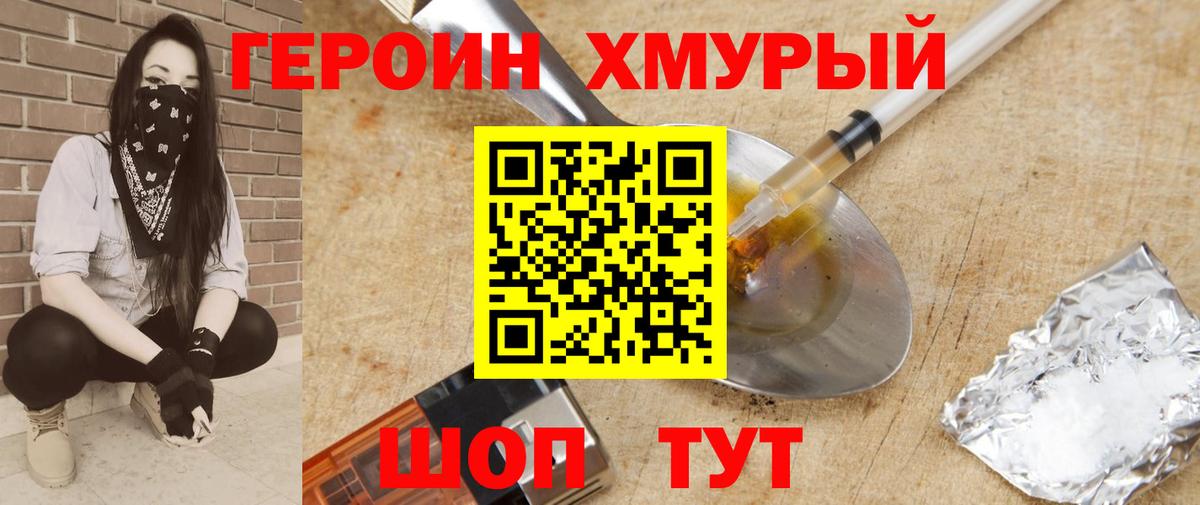 Сыктывкар  ГЕРОИН Heroin  Вход с VPN 