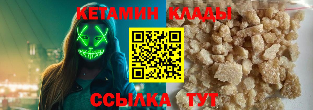Сыктывкар  Кетамин ketamine  Вход с VPN 