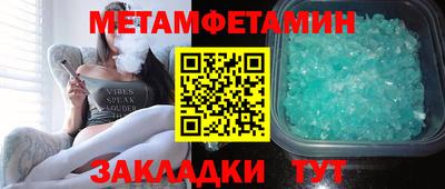метамфетамин Рыбинск