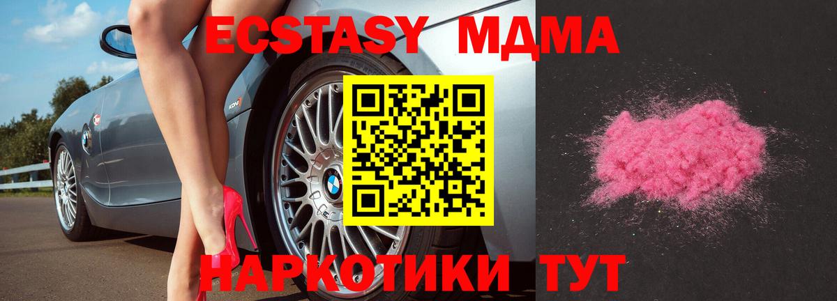MDMA VHQ Сыктывкар