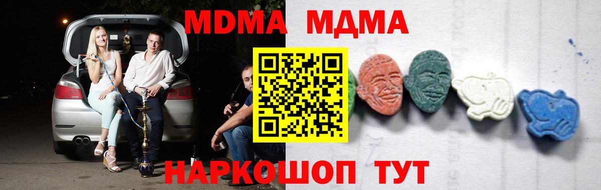 MDMA crystal  MDMA  Сыктывкар  МДМА crystal  Вход с VPN 