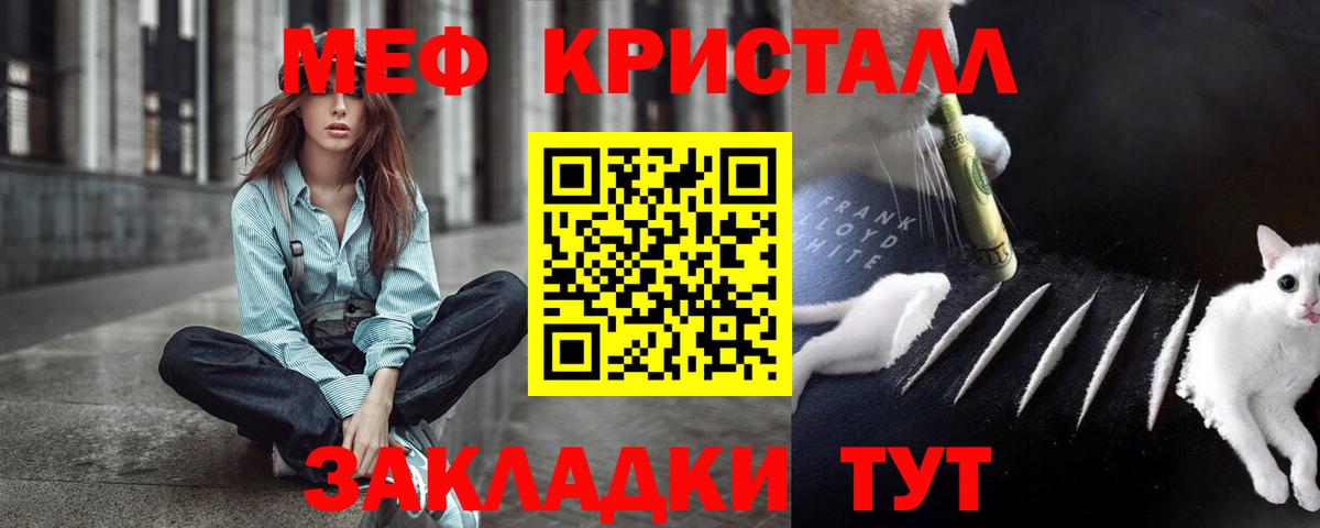 Мефедрон Сыктывкар