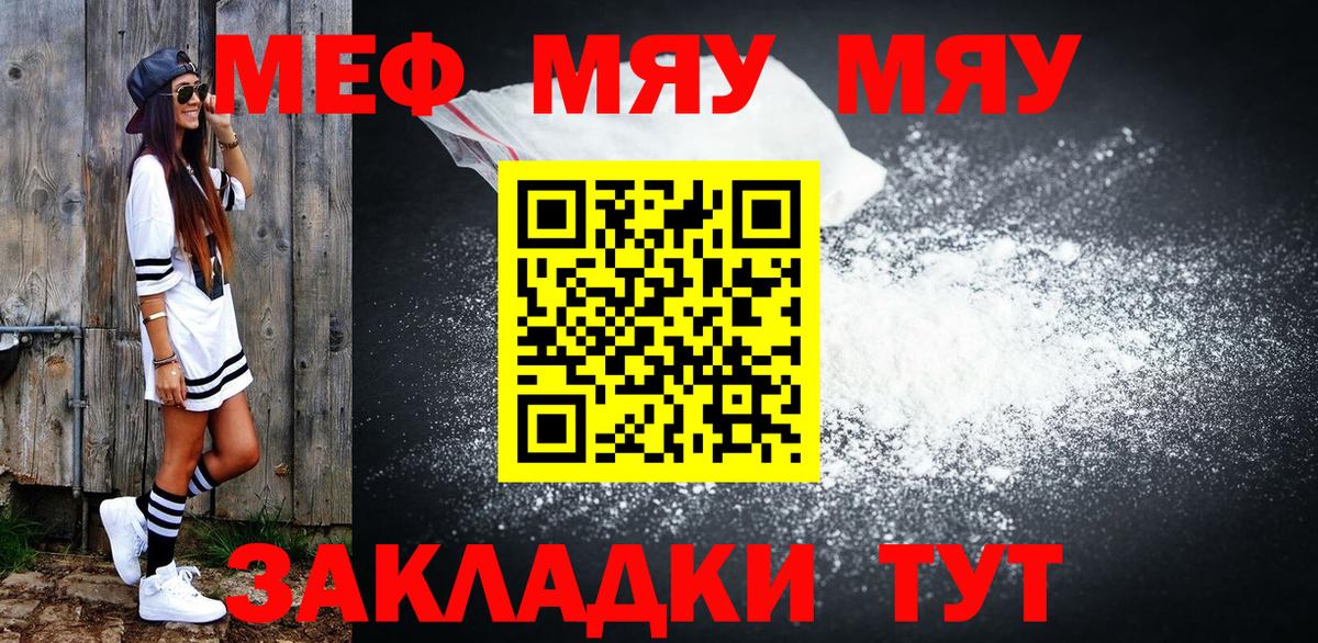 МЕФ VHQ  Меф  Меф кристаллы  Сыктывкар  Вход с VPN 