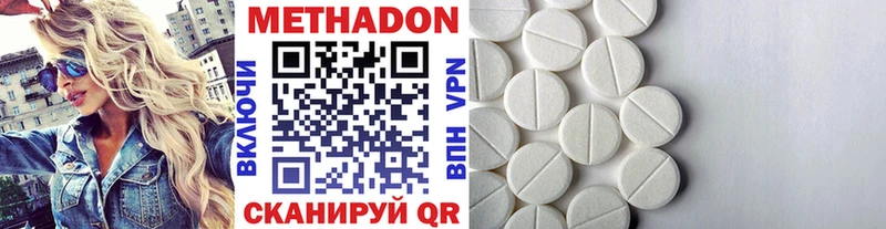Метадон кристалл  продажа наркотиков  shop клад  Сыктывкар 