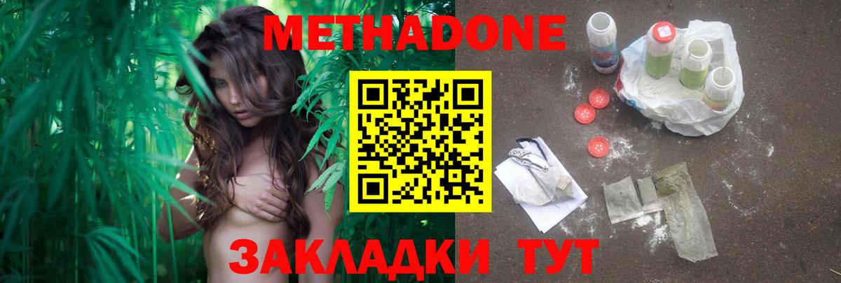 Сыктывкар  МЕТАДОН methadone  Вход с VPN  МЕТАДОН мёд 