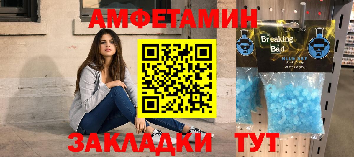 Первитин кристалл Сыктывкар