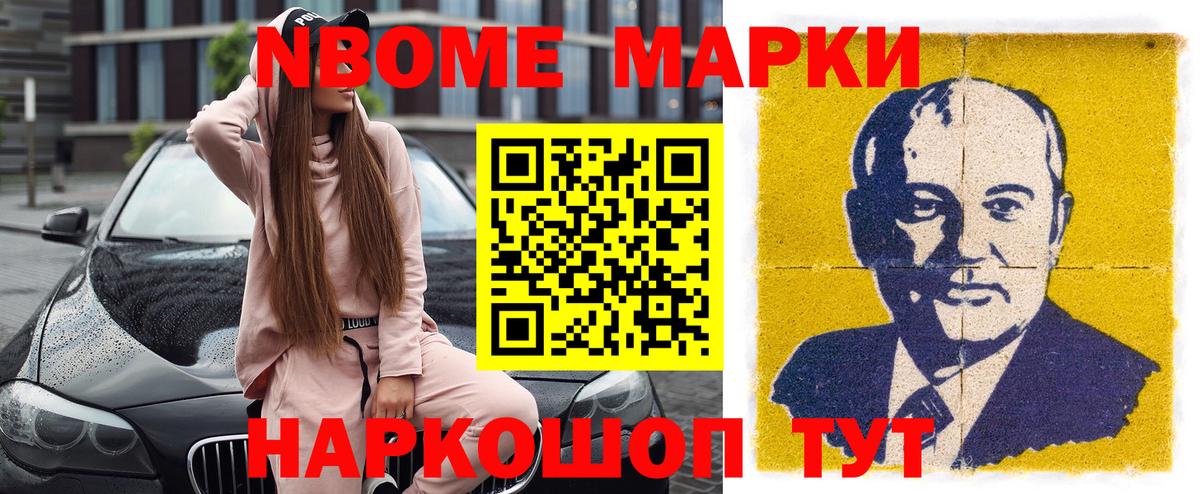 Сыктывкар  Марки 25I-NBOMe 1,5мг  Марки NBOMe  Вход с VPN  Марки 25I-NBOMe 1,5мг 