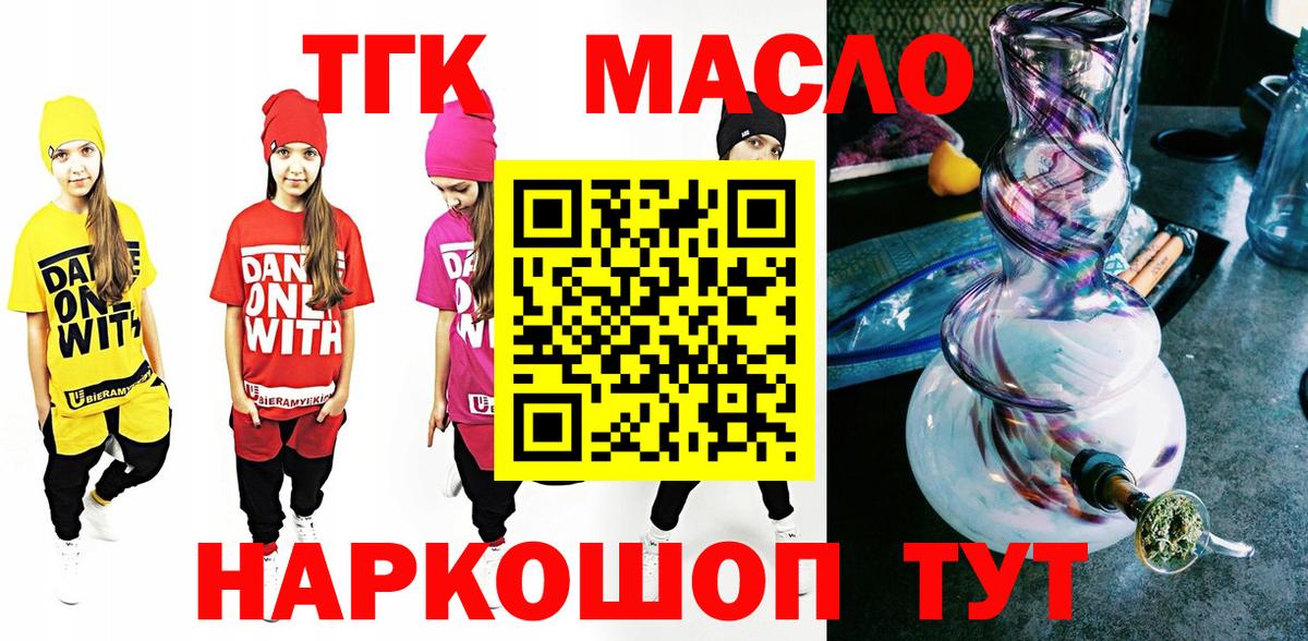 ТГК концентрат Сыктывкар