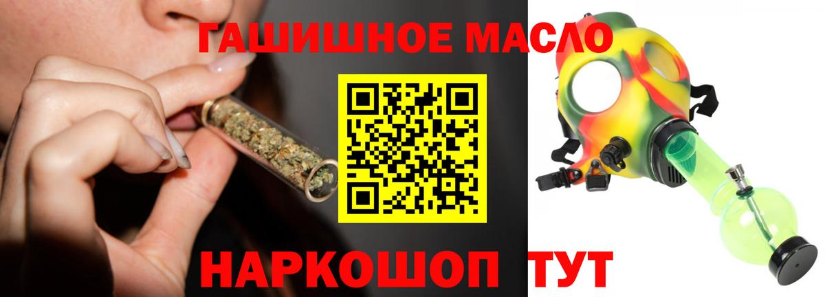 Дистиллят ТГК гашишное масло  Вход с VPN  Сыктывкар 